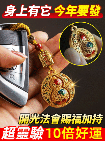 【護身法寶】平安葫蘆掛件