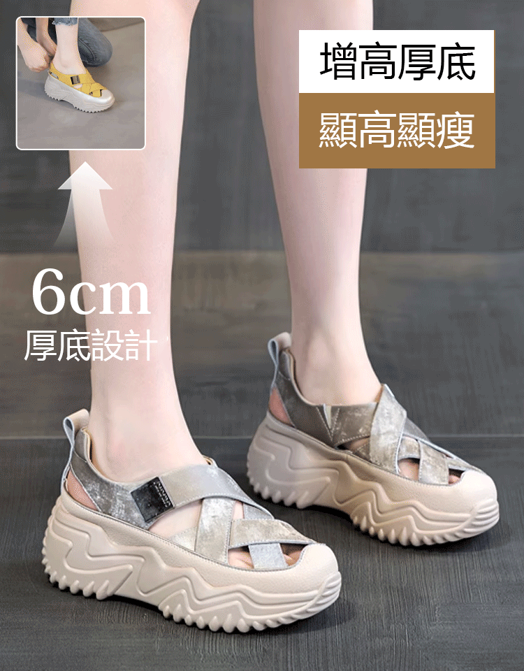 厚底運動涼鞋