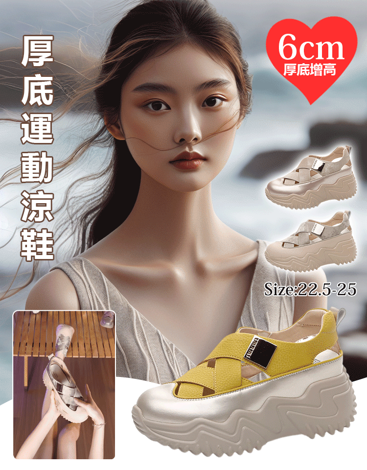 厚底運動涼鞋