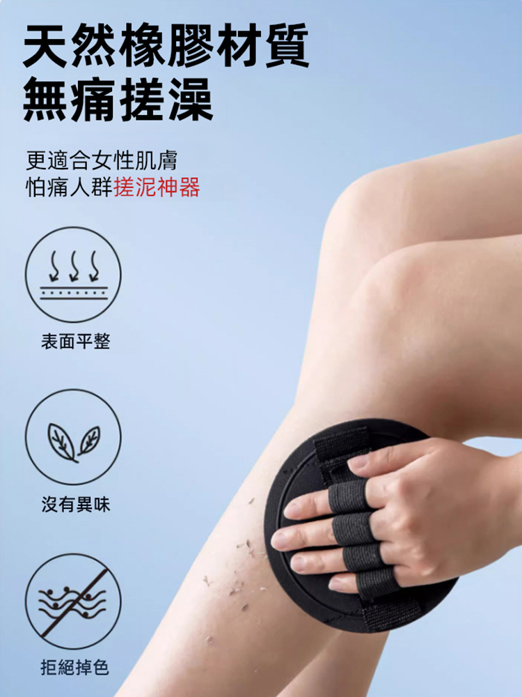 【升級手指 雙倍下泥】無痛搓澡去灰神器