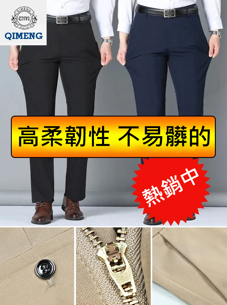 冰絲彈力男士休閒褲