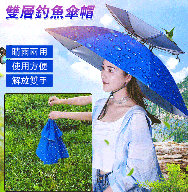 【戶外神器】雙層防風釣魚傘帽