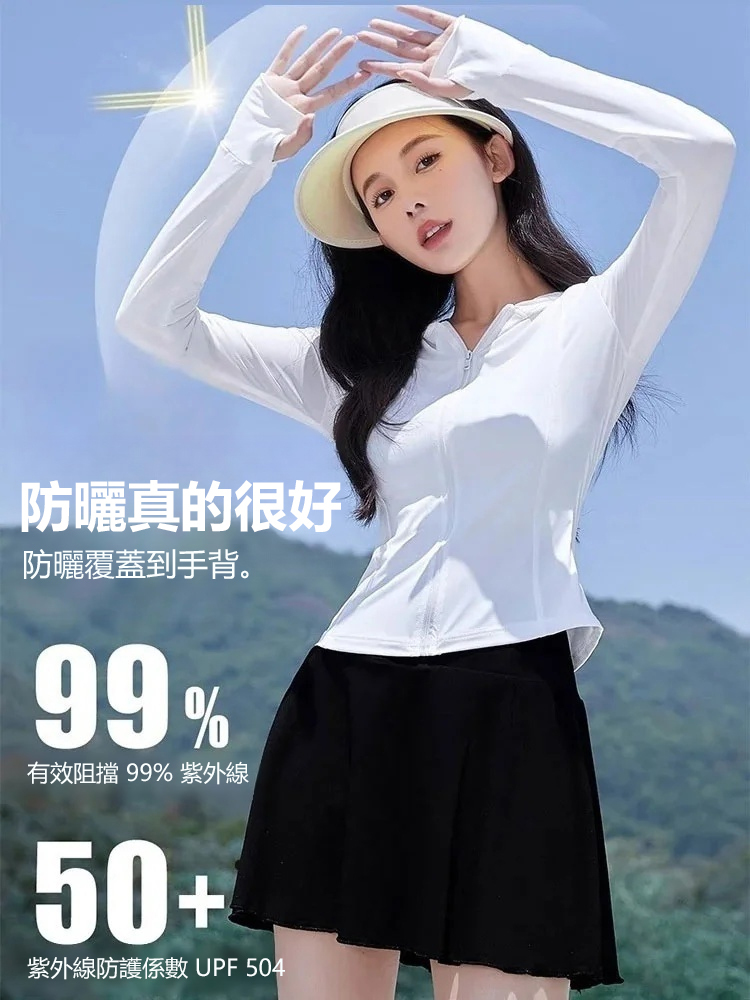 原紗UPF50+立領修身防曬衣