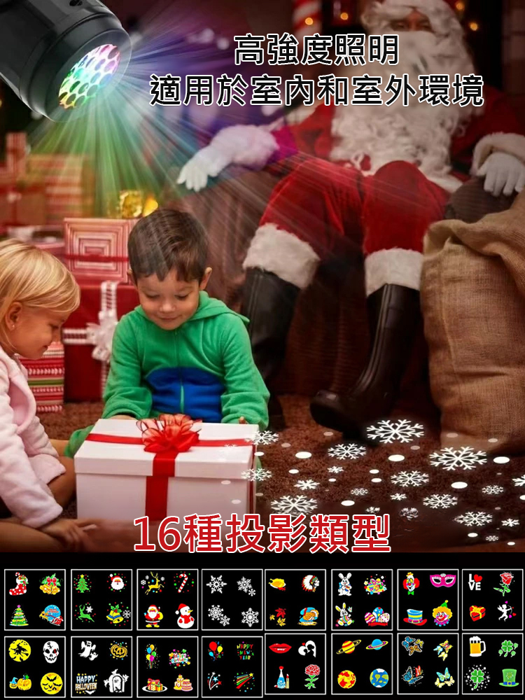 LED節能燈 多彩聖誕氛圍場景