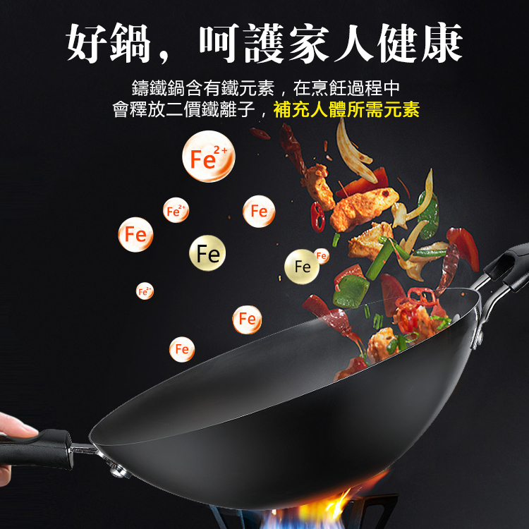 【MIT彰化五十年老店】“良心鐵鍋”無塗層不沾鍋