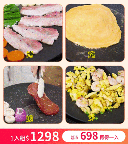 韓式無煙圓電烤盤