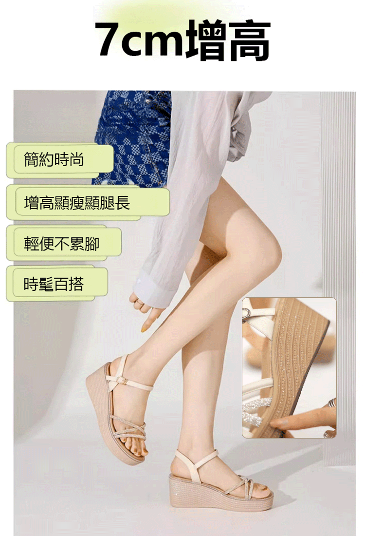 增高7cm緩震支持女鞋