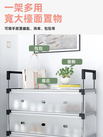 省空間多層防塵鞋架