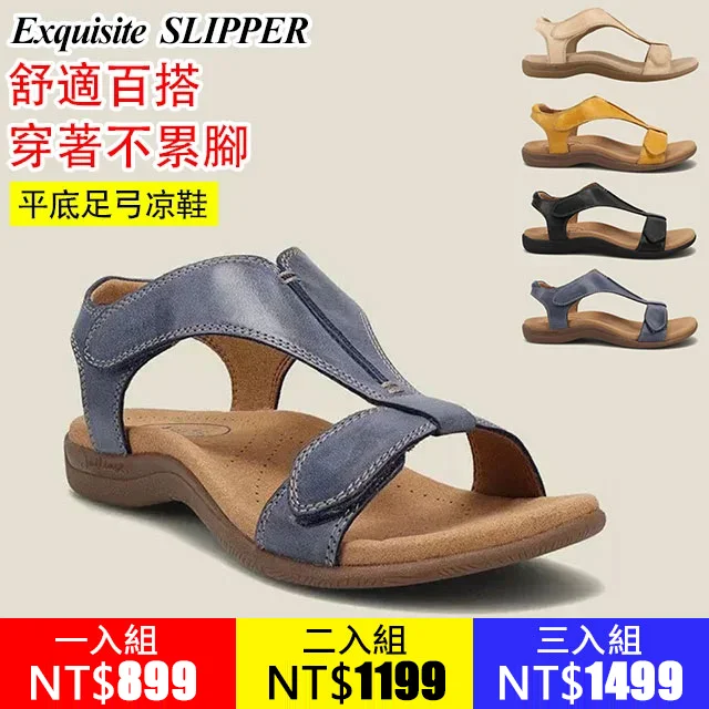 平底足弓按摩涼鞋