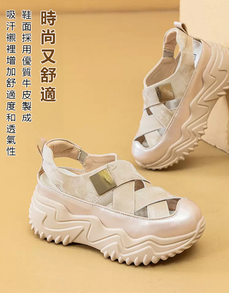 厚底運動涼鞋