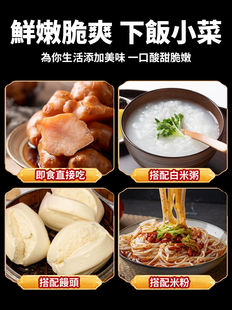 【血糖控制王】爽口醬洋薑