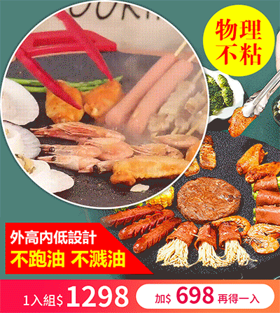 韓式無煙圓電烤盤