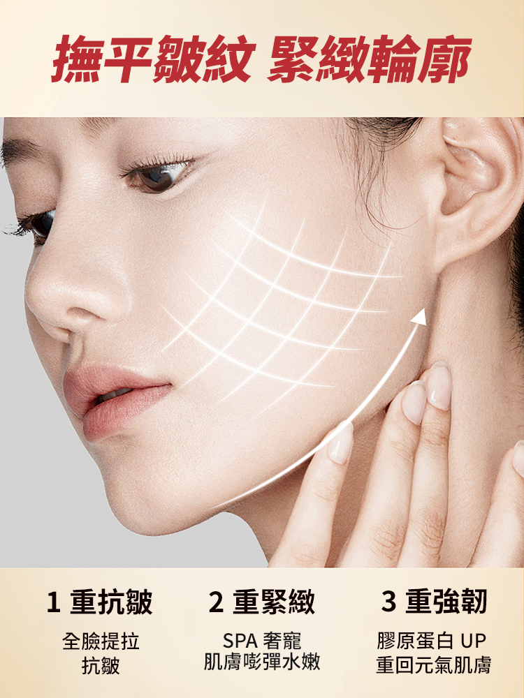 【年輕十歲】全臉提拉抗皺玻尿酸微晶貼