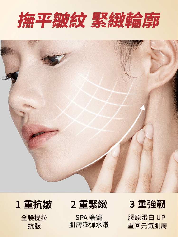【年輕十歲】全臉提拉抗皺玻尿酸微晶貼