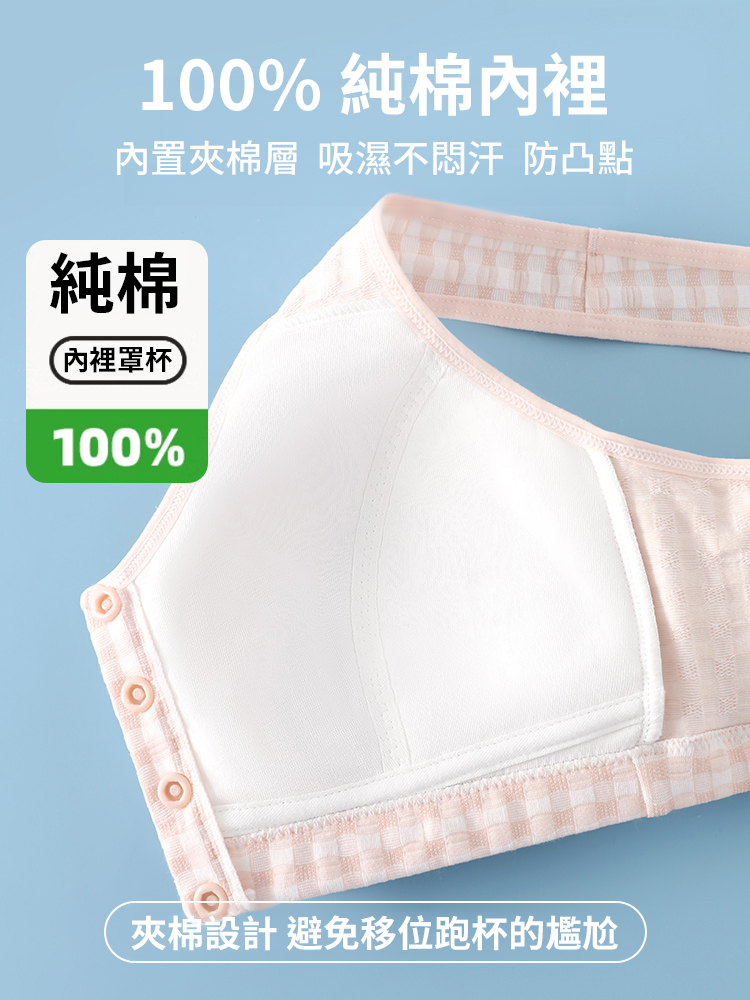 前扣無鋼圈背心式胸罩