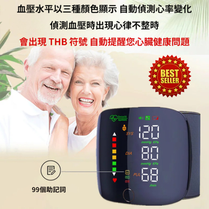 全自動腕式血壓測量儀！升級款大螢幕觸控，智慧語音播報 + 三色顯示血壓水平，自動偵測心率與心律不整並提醒。 記憶存儲，USB 充電便攜