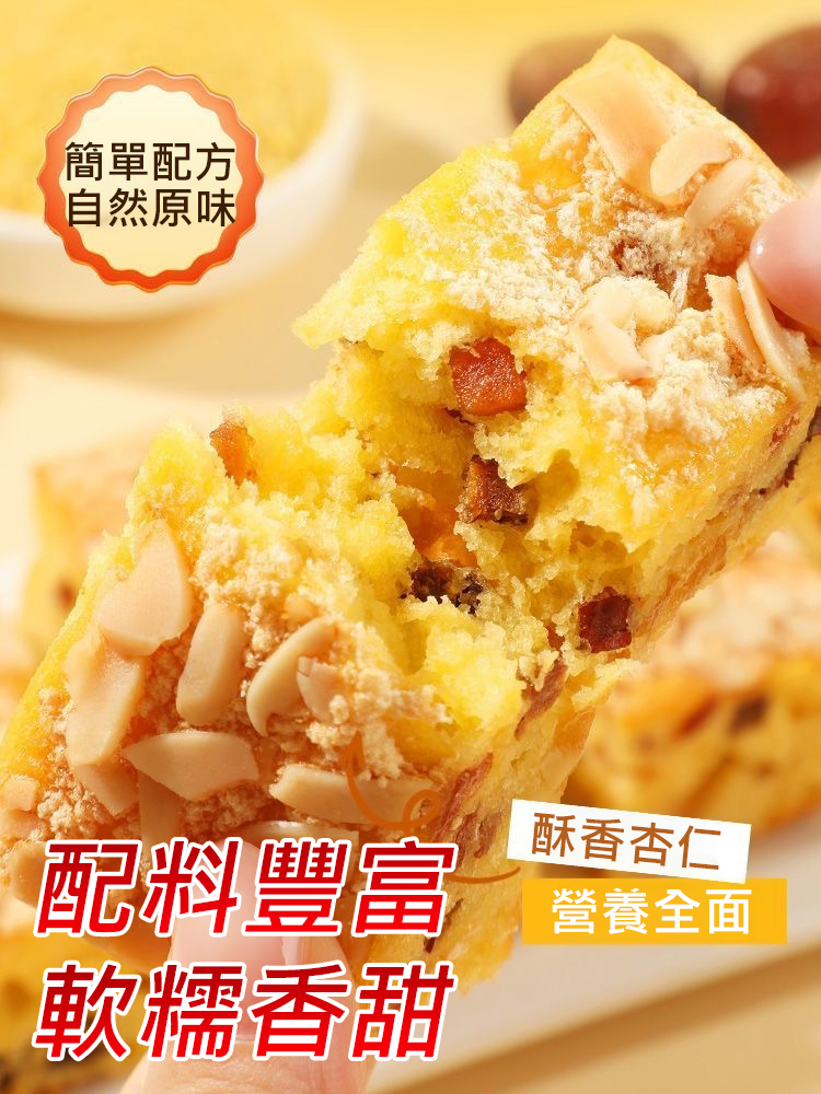 小米山藥蘋果糕，0 添加蔗糖，含紅棗、山楂、橙丁等豐富配料，雞蛋添加≥15%，綿軟清甜、果香濃鬱