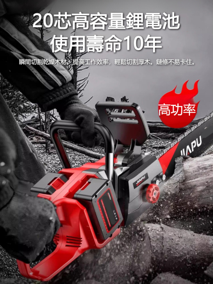 台灣爆款大功率電鏈鋸！德國技術升級，無刷全銅電機最大 9880W 功率，15 秒砍倒 70cm 樹木。雙 20000mAh 鋰電池續航 30-50 分，进口金鏈抗震耐磨，合金導桿 + 防滑握把操作省力