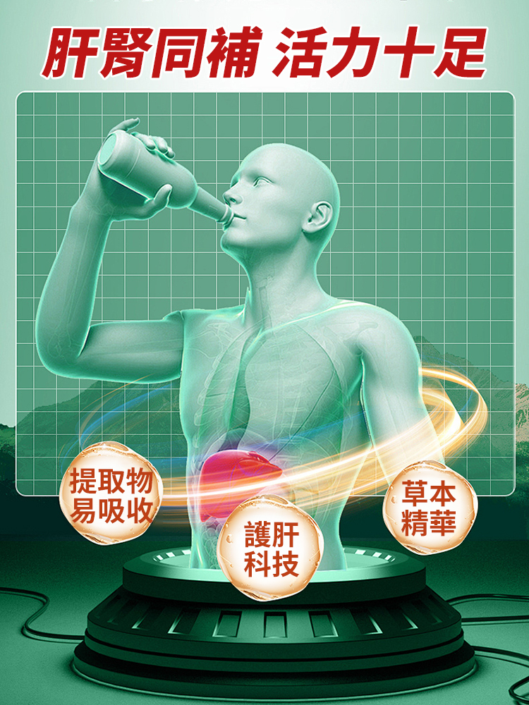 【滋腎養肝明目】杞菊地黃決明子片