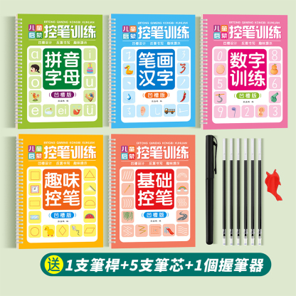 【兒童魔法練字帖】孩子越練越聰明！比同齡孩子都聰明！ 3-8歲兒童凹槽控筆訓練，趣味學習可重複使用！