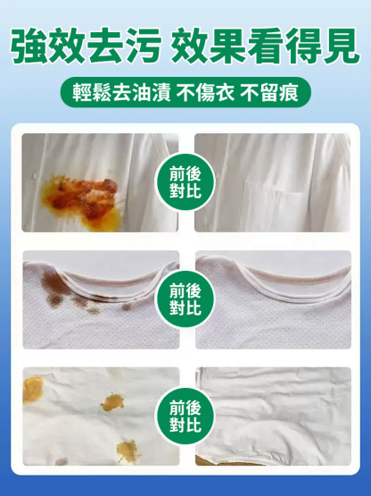 🥇台灣衣物去污神器！【⚡一秒去污渍】融渍干洗剂免洗配方，一喷一搓搞定 99% 污渍，涵盖油渍、血渍、口红渍等顽固污渍。植物萃取温和无刺激，护色不伤手母婴可用，300ml 送喷头‼️