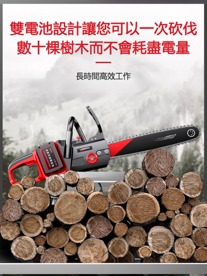 台灣爆款大功率電鏈鋸！德國技術升級，無刷全銅電機最大 9880W 功率，15 秒砍倒 70cm 樹木。雙 20000mAh 鋰電池續航 30-50 分，进口金鏈抗震耐磨，合金導桿 + 防滑握把操作省力