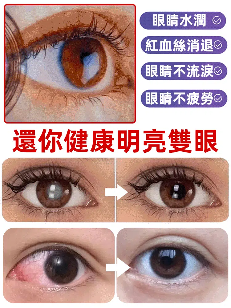 【滋腎養肝明目】杞菊地黃決明子片