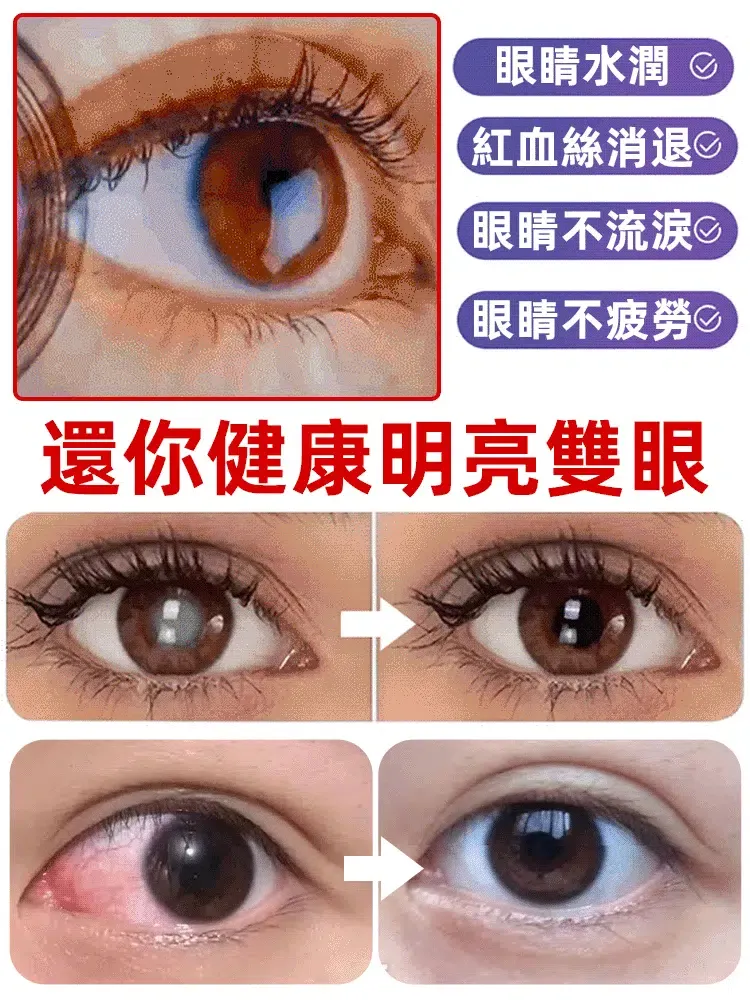 【滋腎養肝明目】杞菊地黃決明子片