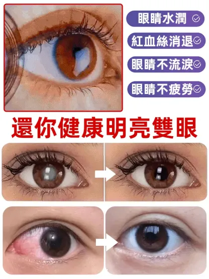 【滋腎養肝明目】杞菊地黃決明子片