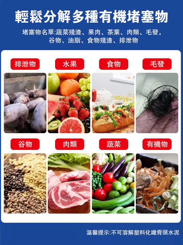 ⚡⚡台灣爆款聚日佳生物化糞劑！5 种高活性菌种 + 生物酵素技术，1 滴化糞為水，3 秒除臭💥十年不堵管道✅快速分解粪便、毛发、食物残渣等有机堵塞物，安全环保无刺激