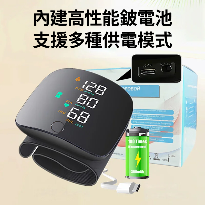 全自動腕式血壓測量儀！升級款大螢幕觸控，智慧語音播報 + 三色顯示血壓水平，自動偵測心率與心律不整並提醒。 記憶存儲，USB 充電便攜