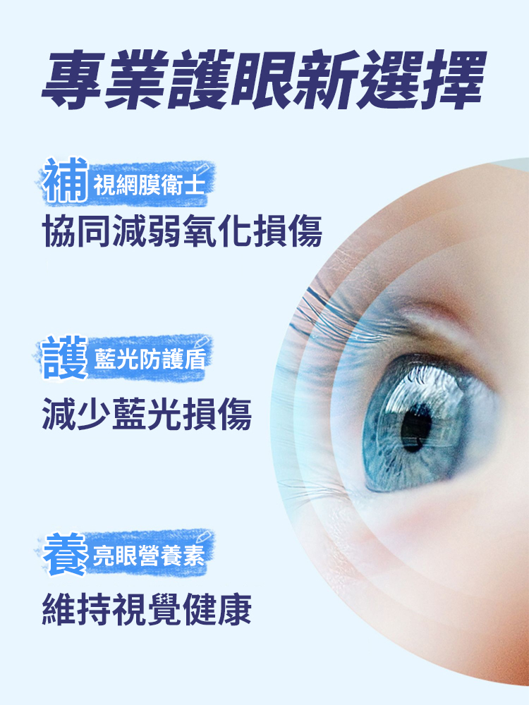 【滋腎養肝明目】杞菊地黃決明子片