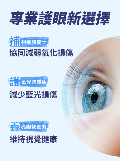 【滋腎養肝明目】杞菊地黃決明子片