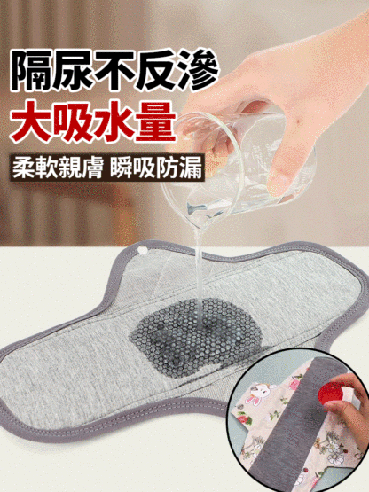 台灣醫師推薦！石墨烯抗菌成人防漏尿護墊，医用级材质搭配石墨烯抑菌表层，抑制三大细菌，无荧光剂更安心。十层透氧棉纱透气不闷，500ml 大吸水量防反渗，适配孕妇、老人及经期女性
