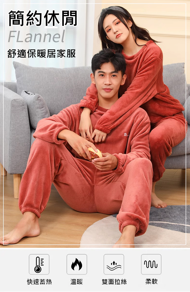 翻译件-HFH-加厚升级男女同款珊瑚绒睡衣-1221201-系统_01.jpg