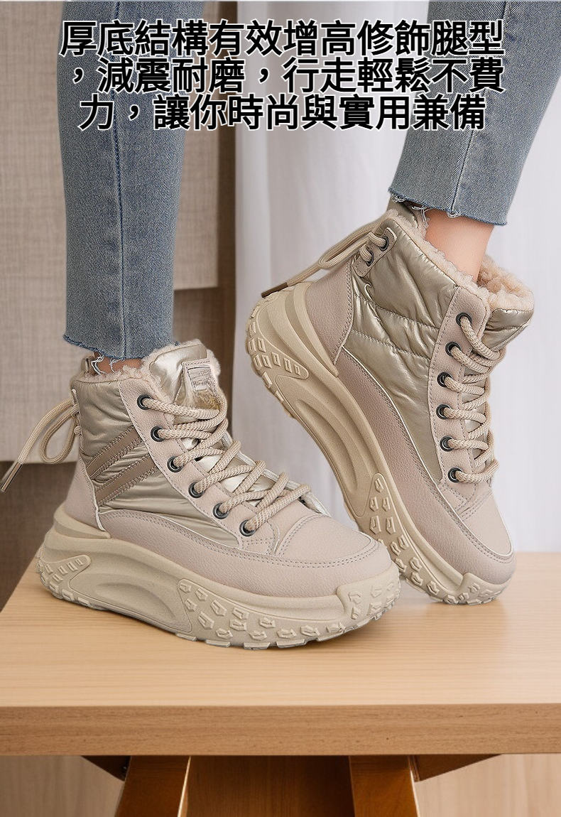 加絨高幫防風厚底鞋正面展示