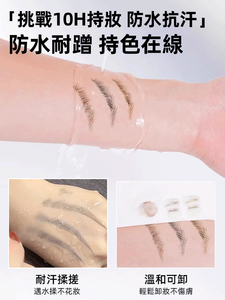 台灣爆款魔卡如茵四叉水眉笔！0.01mm 細尖 + 四叉設計，3 秒勾勒根根分明野生眉，新手手殘黨也能輕鬆駕馭。10H 防水防汗持妝，成膜黑科技不脫妝不斑驳，三個色號适配不同髮色