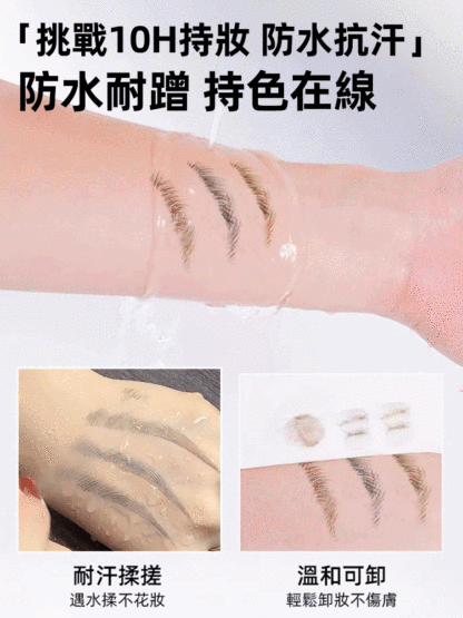 台灣爆款魔卡如茵四叉水眉笔！0.01mm 細尖 + 四叉設計，3 秒勾勒根根分明野生眉，新手手殘黨也能輕鬆駕馭。10H 防水防汗持妝，成膜黑科技不脫妝不斑驳，三個色號适配不同髮色