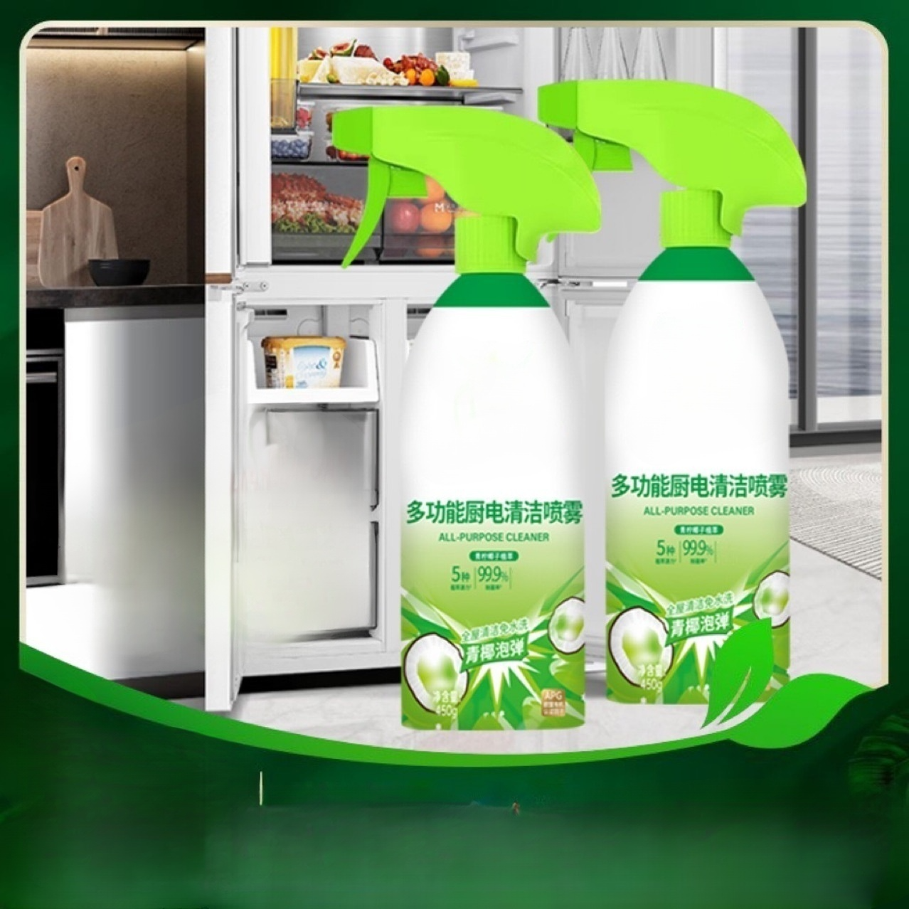 【多功能泡沫清潔劑】植物萃取消毒成分，高效去除重油、油脂、焦油等頑固污垢，殺滅大腸桿菌與金黃色葡萄球菌