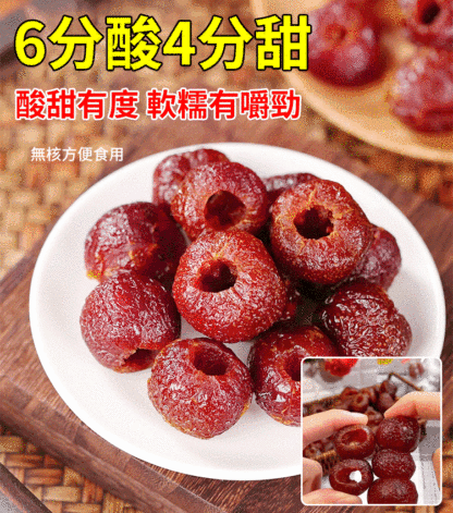台灣新竹農場特級無核空心山楂！零蔗糖 + 零添加色素 / 防腐劑 / 香精，自然農法草生栽培，新鮮原果去核後低溫烘製。6 分酸 4 分甜软糯有嚼勁，無核即食超方便，還能促消化