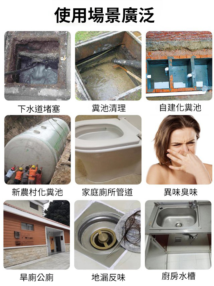 ⚡⚡台灣爆款聚日佳生物化糞劑！5 种高活性菌种 + 生物酵素技术，1 滴化糞為水，3 秒除臭💥十年不堵管道✅快速分解粪便、毛发、食物残渣等有机堵塞物，安全环保无刺激