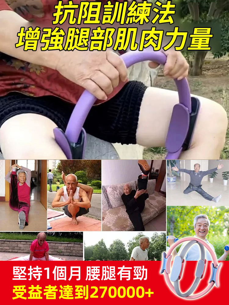 英國專業運動品牌！復健專家與醫師力薦居家抗阻圈，專為中老年人設計，鋼化玻璃纖維內芯 + 泡棉把手安全親膚