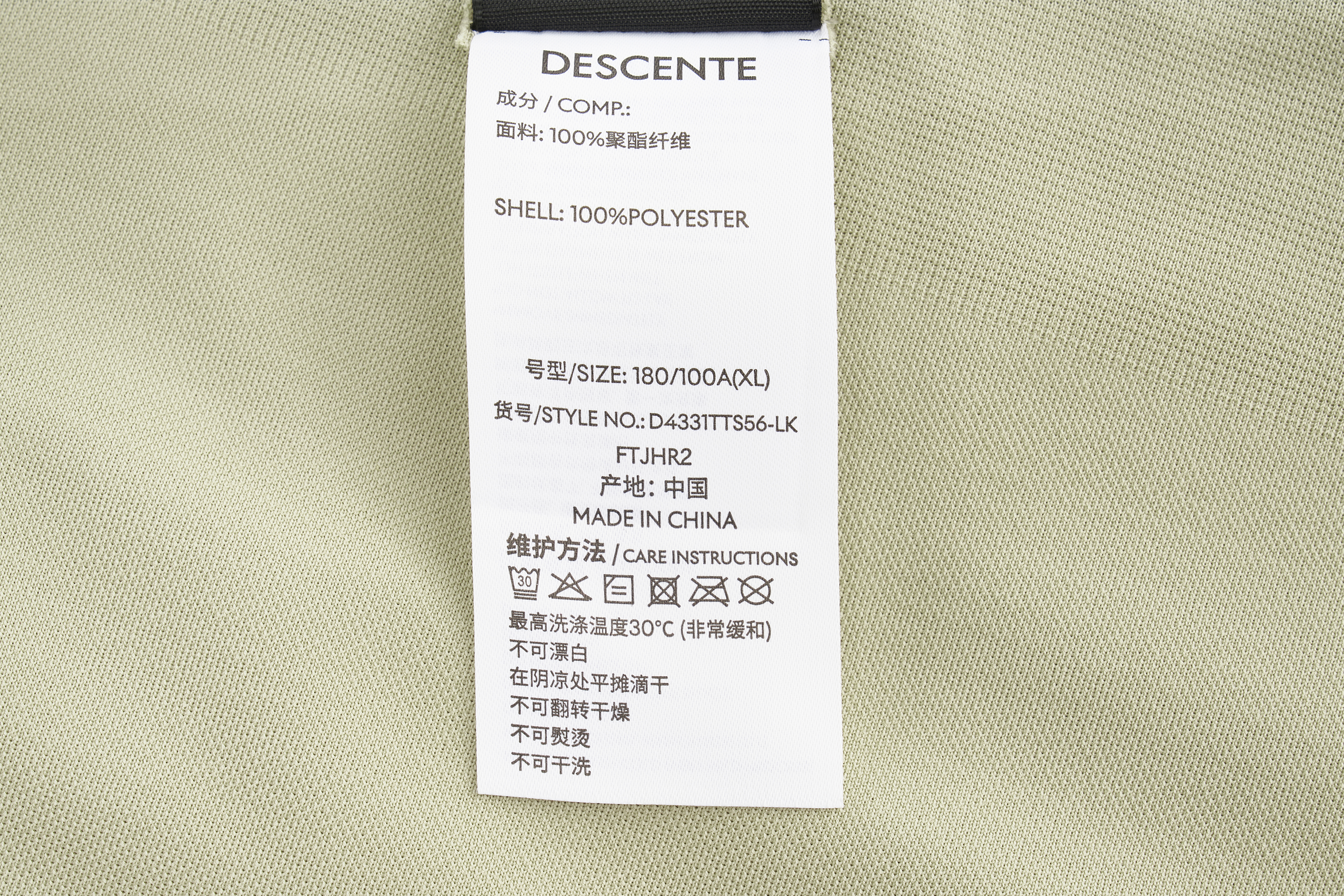 TRAINING Men Knit Short Sleeve T-Shirt-Descente SG