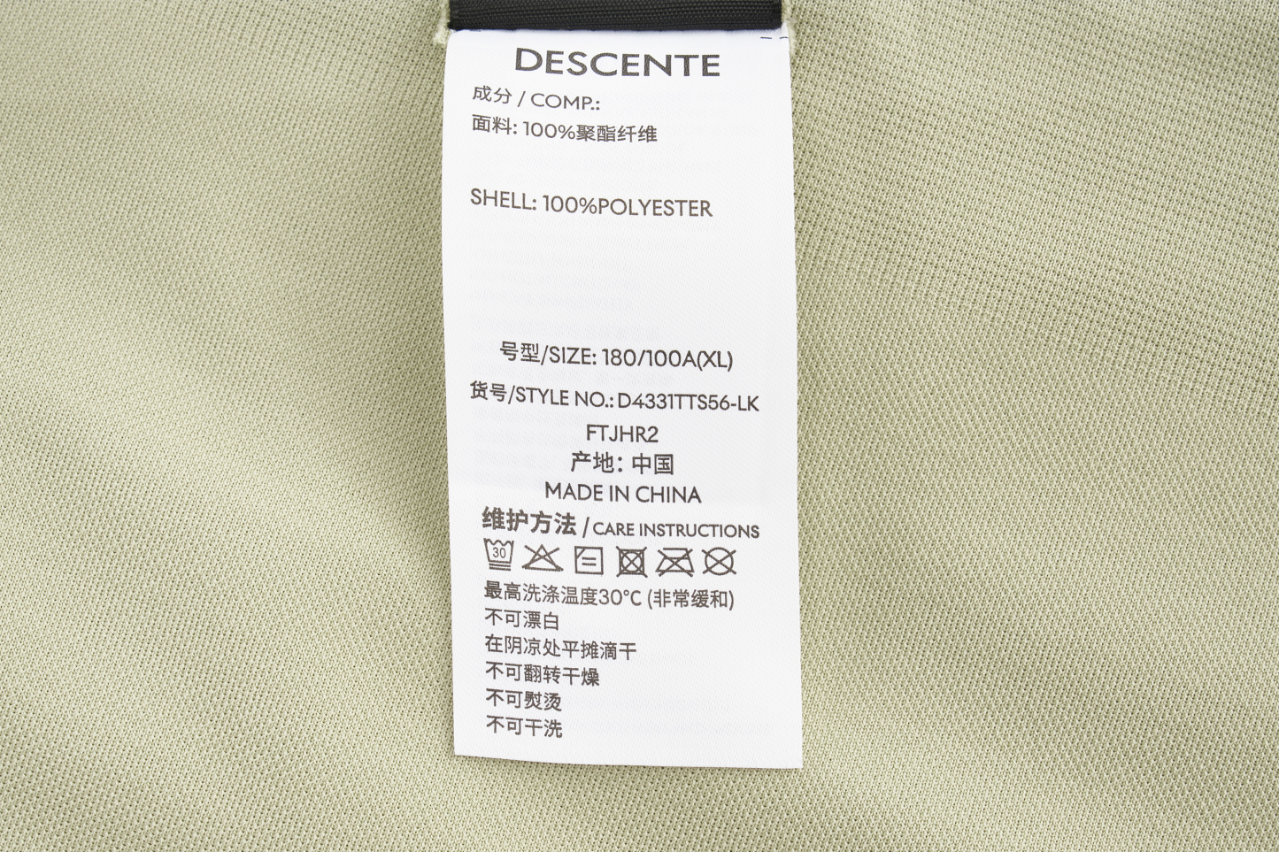 TRAINING Men Knit Short Sleeve T-Shirt-Descente SG