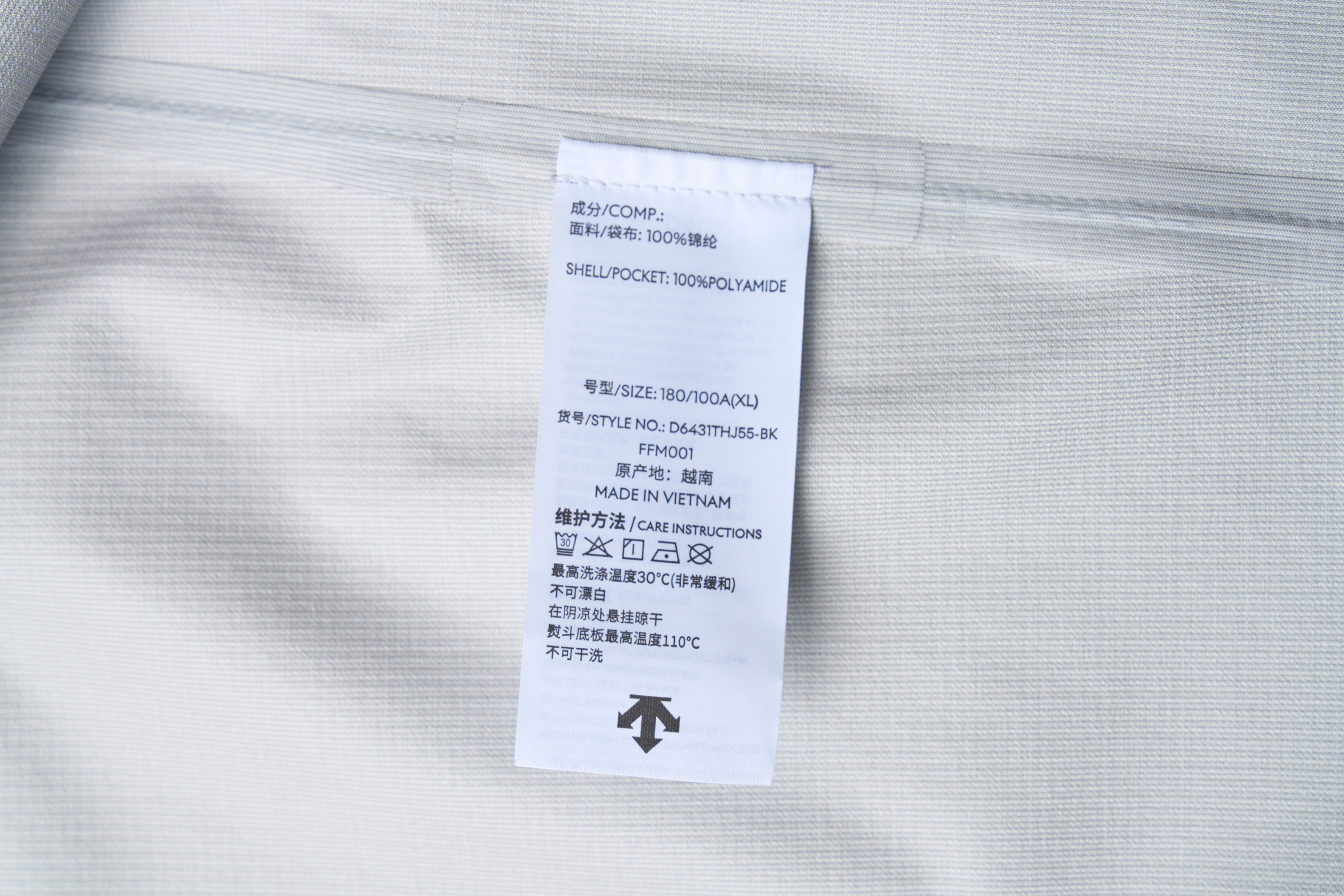 Men's TRAINING Shell Jacket