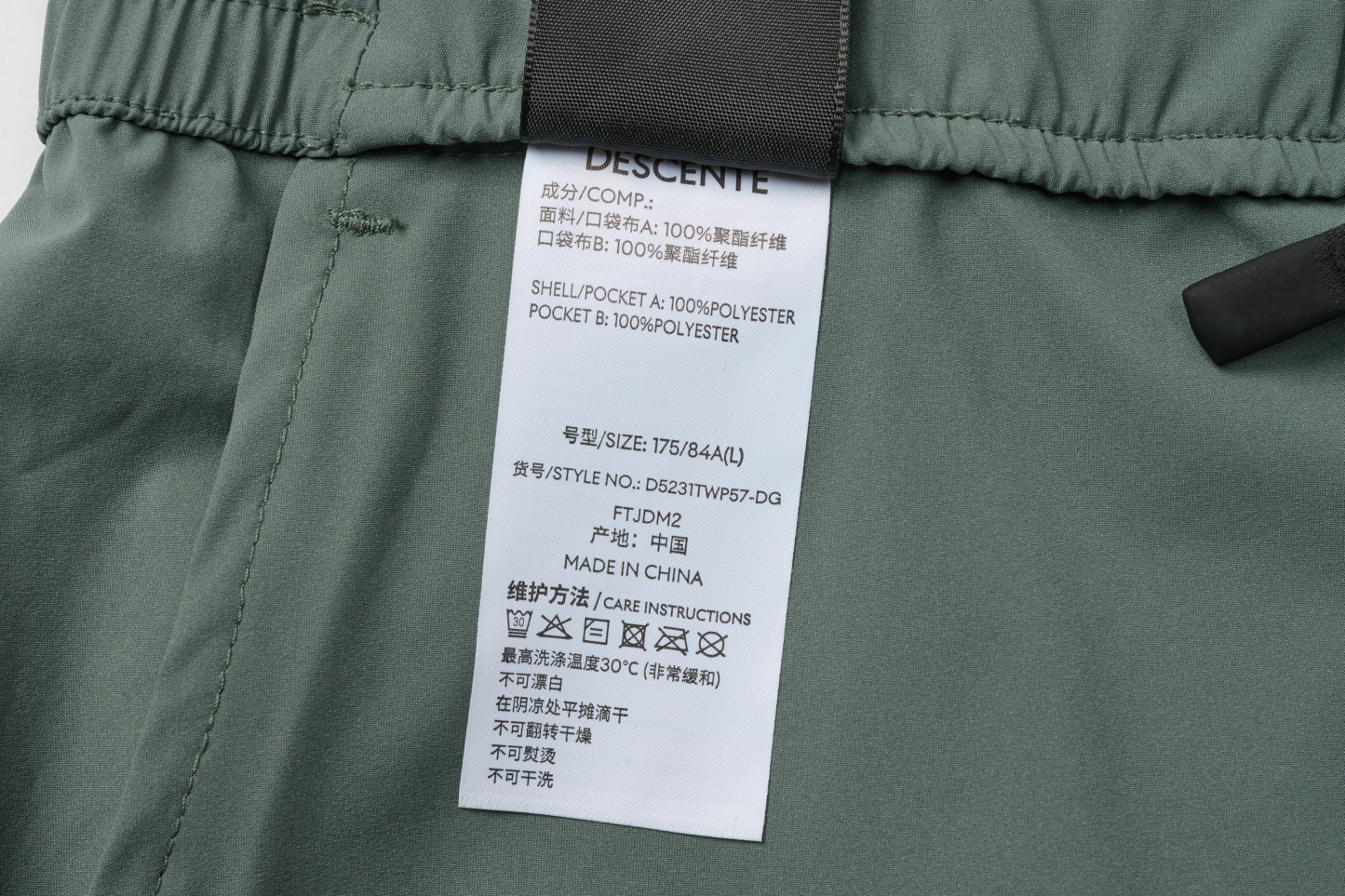 TRAINING MEN WOVEN PANTS