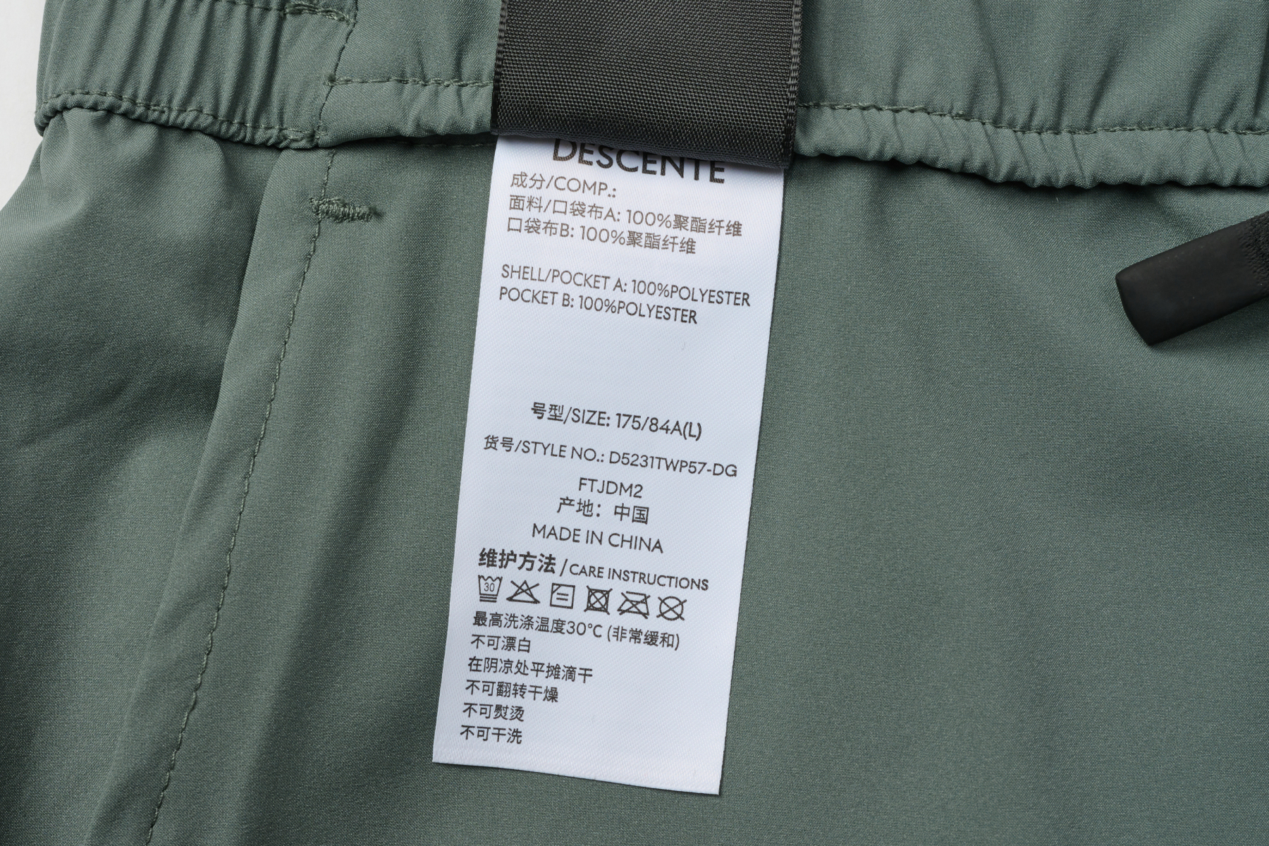 TRAINING MEN WOVEN PANTS