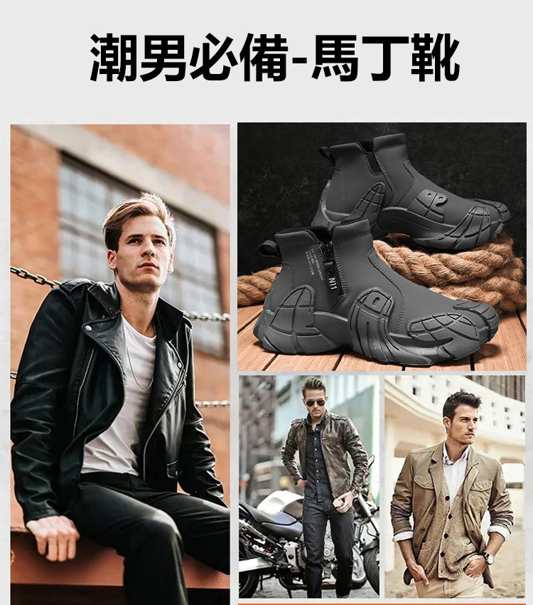 耐磨防滑防水馬丁靴
