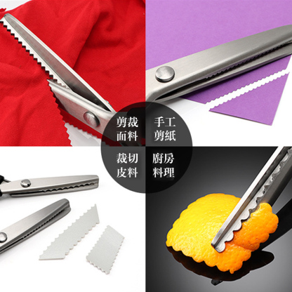 三角形狗牙鋸齒手工花邊剪