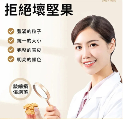 每日堅果 什錦混合果大禮包